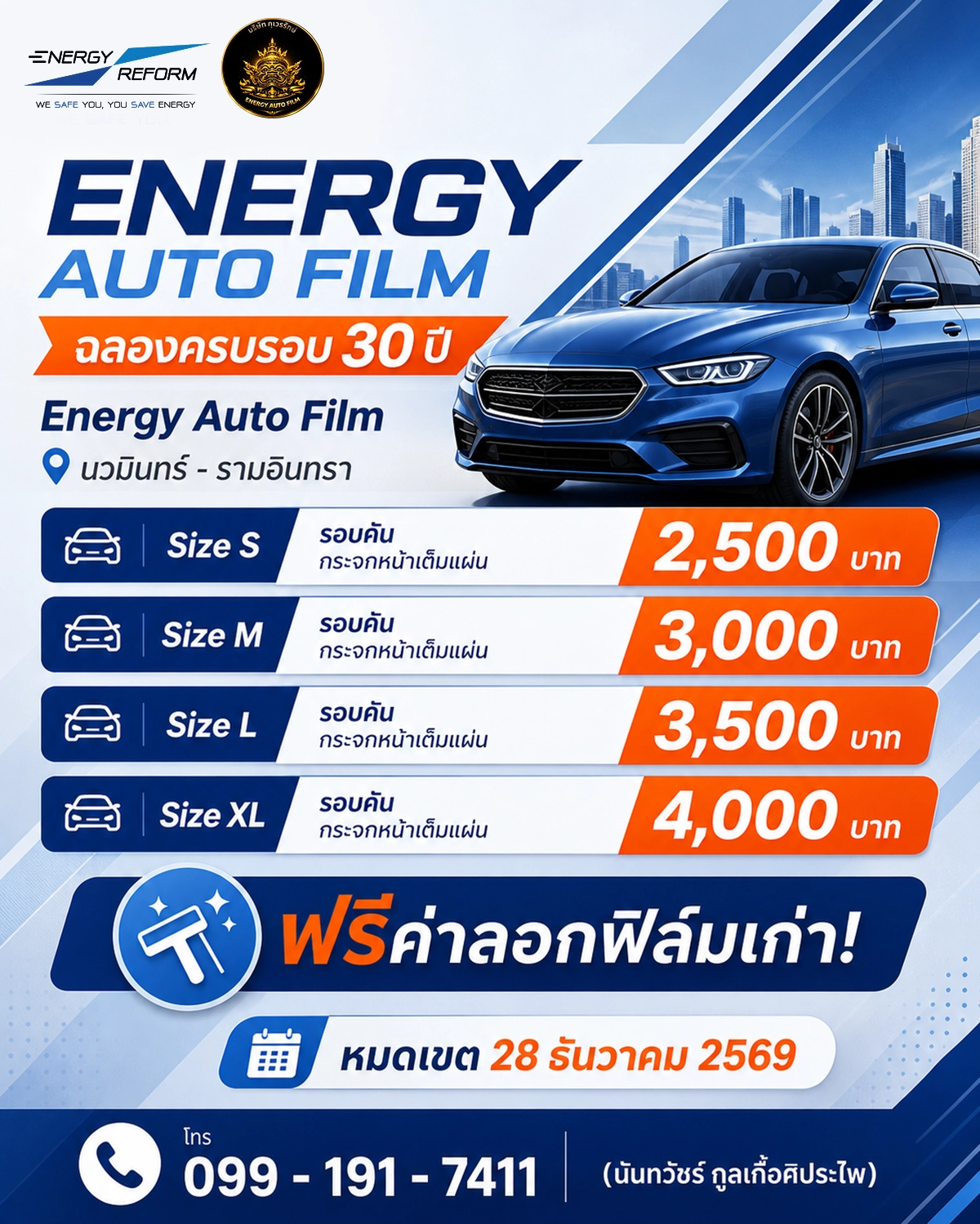 โปรฟิล์ม